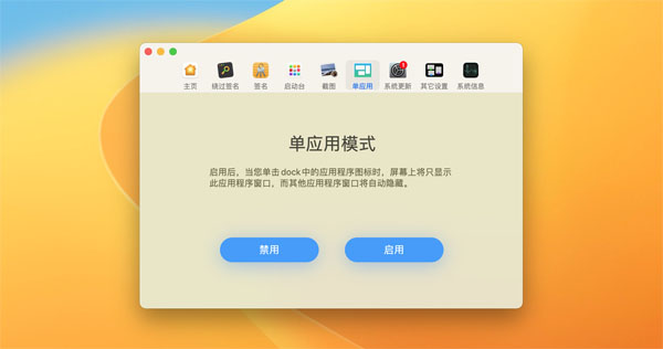 [macOS小助手][v1.3.1(13)][中文版][mac常用命令集合]插图6