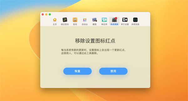 [macOS小助手][v1.3.1(13)][中文版][mac常用命令集合]插图7