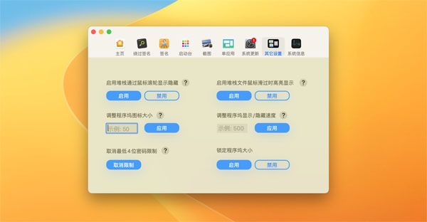 [macOS小助手][v1.3.1(13)][中文版][mac常用命令集合]插图8