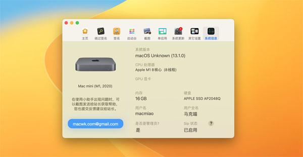 [macOS小助手][v1.3.1(13)][中文版][mac常用命令集合]插图9