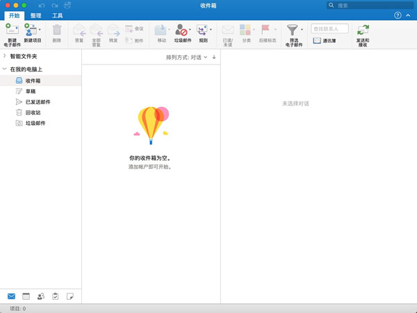 [Microsoft Office LTSC][2021][v16.68][beta激活版][for Mac office全套办公软件]插图5