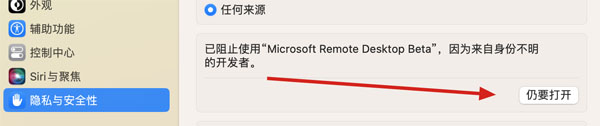 [Microsoft Remote Desktop for Mac][v10.7.10][汉化版][微软远程连接软件]插图1