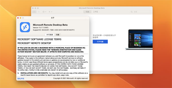 [Microsoft Remote Desktop for Mac][v10.7.10][汉化版][微软远程连接软件]插图2