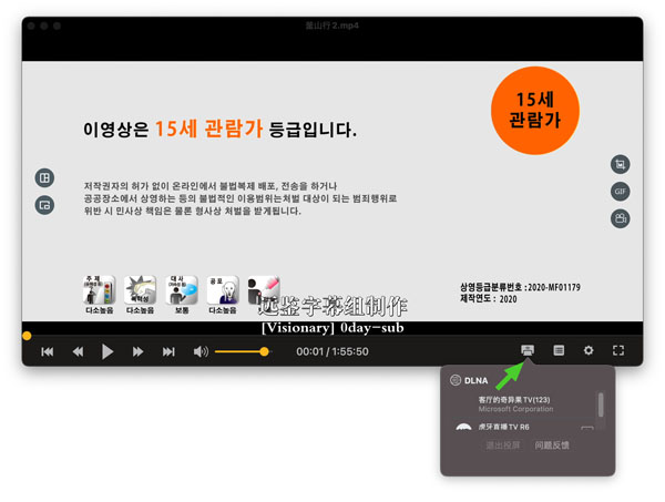 [OmniPlayer][v2.0.11][中文破解版][支持无线投屏的视频播放器]插图3