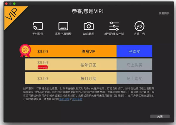 [OmniPlayer][v2.0.11][中文破解版][支持无线投屏的视频播放器]插图10