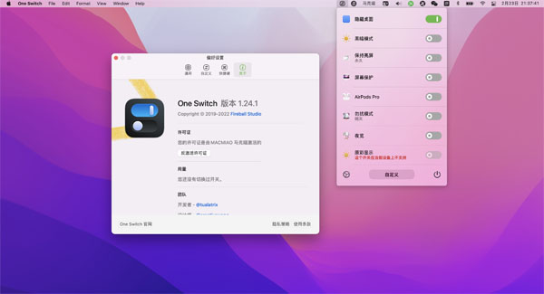 [One Switch][v1.28][中文破解版][系统功能快速开关工具]插图1