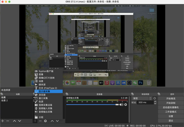 [Open Broadcaster Software for Mac][v28.1.1][中文版][obs开源直播软件]插图1