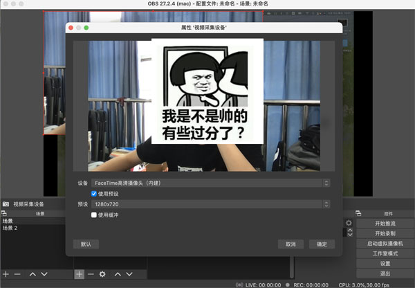 [Open Broadcaster Software for Mac][v28.1.1][中文版][obs开源直播软件]插图2