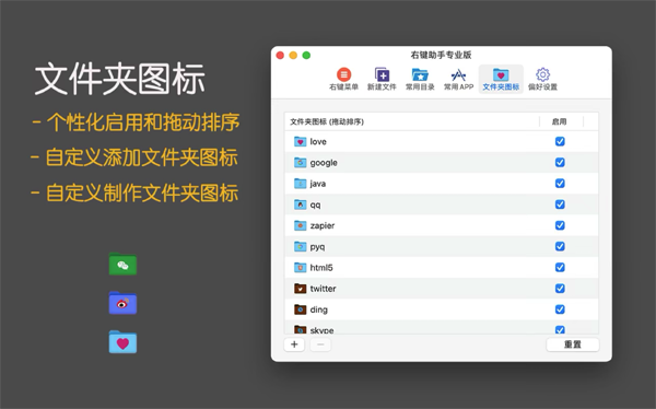 [右键助手专业版MouseBoost Pro][v2.6.6 让你的右键和win一样丰富]插图5