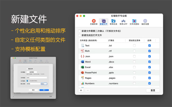 [右键助手专业版MouseBoost Pro][v2.6.6 让你的右键和win一样丰富]插图4