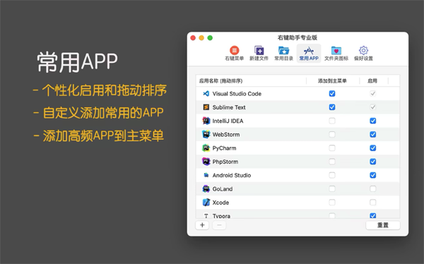 [右键助手专业版MouseBoost Pro][v2.6.6 让你的右键和win一样丰富]插图7