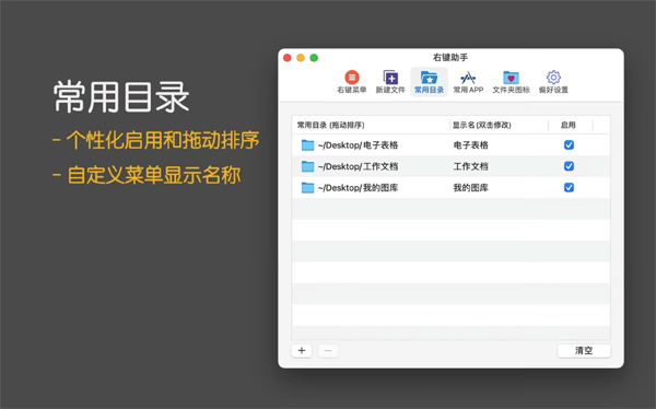 [右键助手专业版MouseBoost Pro][v2.6.6 让你的右键和win一样丰富]插图6