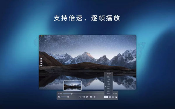 [PotPlayer X for Mac][v1.0.11][音视频播放器][支持高清MKV][网课视频倍速播放]插图1