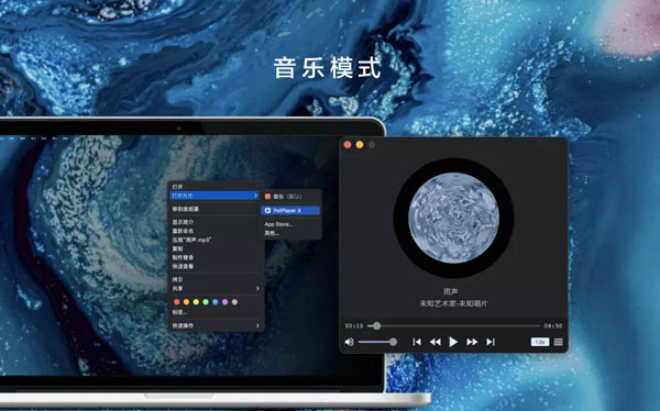 [PotPlayer X for Mac][v1.0.11][音视频播放器][支持高清MKV][网课视频倍速播放]插图4