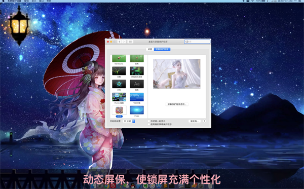 [花见 Live Wallpaper & Themes 4K Pro for Mac][v15.7 中文激活版][超高清4K动态壁纸]插图4