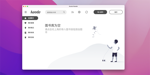 [Koodo Reader for Mac][v1.4.4免费版][跨平台Epub阅读器]插图1