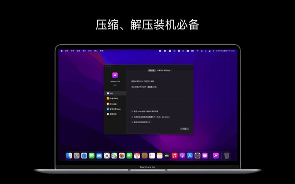 [FastZip][v1.1.2 中文版][免费好用的Mac解压缩工具]插图2