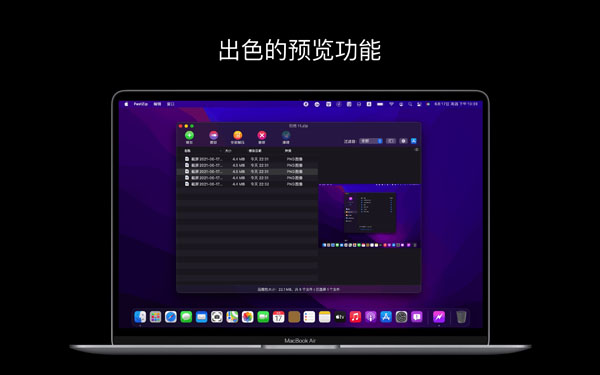 [FastZip][v1.1.2 中文版][免费好用的Mac解压缩工具]插图3