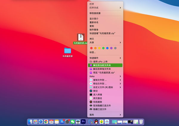 [FastZip][v1.1.2 中文版][免费好用的Mac解压缩工具]插图1