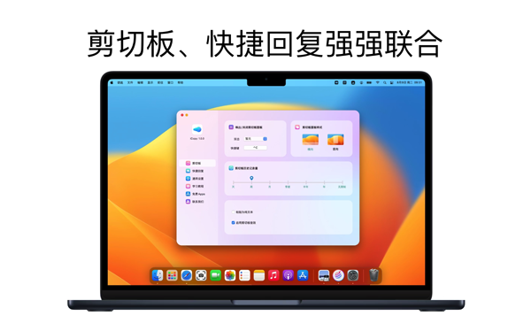 [iCopy for Mac][v1.1.1 超好用的剪切板、快捷短语回复工具]插图2