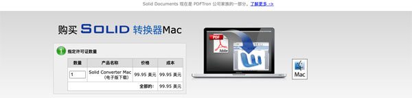 [Solid Converter mac][v2.1.0][B14502][中文激活版][好用的PDF格式转换器]插图1