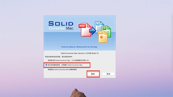 [Solid Converter mac][v2.1.0][B14502][中文激活版][好用的PDF格式转换器]插图3