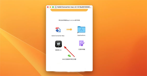 [Solid Converter mac][v2.1.0][B14502][中文激活版][好用的PDF格式转换器]插图4