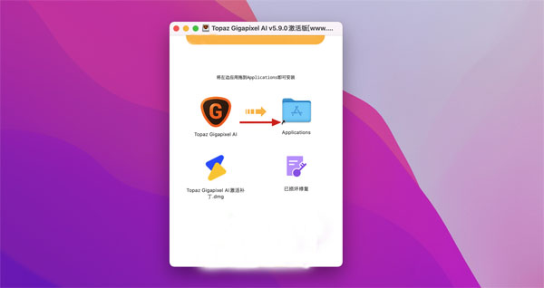 [Topaz Gigapixel AI for Mac][v6.1.0][激活版][图片无损放大软件]插图2