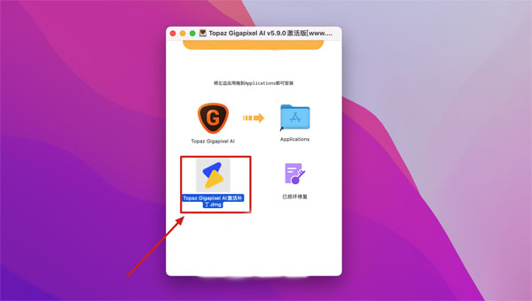 [Topaz Gigapixel AI for Mac][v6.1.0][激活版][图片无损放大软件]插图3