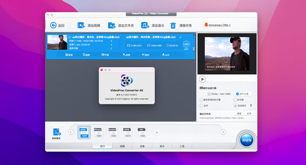 [VideoProc Converter 4K for mac][v5.1][中文免激活版][一站式视频处理软件]插图2