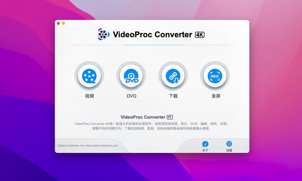 [VideoProc Converter 4K for mac][v5.1][中文免激活版][一站式视频处理软件]插图3