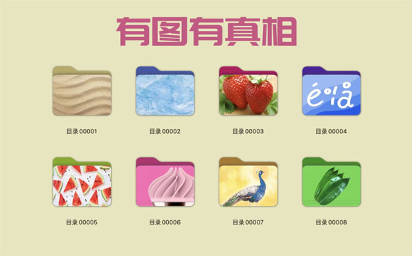 [X Folder Icon for Mac][v1.1.2][修改文件夹颜色与外观支持批量替换]插图4