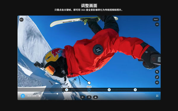 [GoPro Player for Mac][v2.1.8中文版][VR视频播放器]插图1