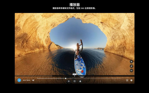 [GoPro Player for Mac][v2.1.8中文版][VR视频播放器]插图7