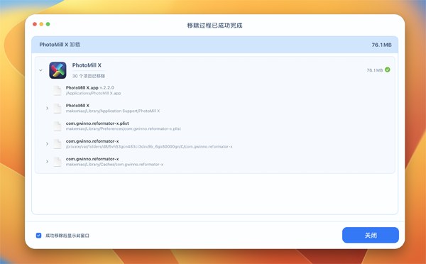 [App Cleaner & Uninstaller for Mac][v8.1.3(1944) 中文破解版][应用深度清理卸载工具]插图3