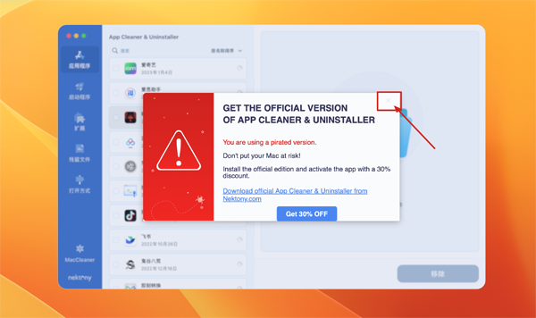 [App Cleaner & Uninstaller for Mac][v8.1.3(1944) 中文破解版][应用深度清理卸载工具]插图4