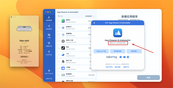 [App Cleaner & Uninstaller for Mac][v8.1.3(1944) 中文破解版][应用深度清理卸载工具]插图1