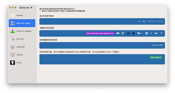 [Bartender4][v4.2.16][中文汉化破解版][方便的管理菜单栏图标]插图2
