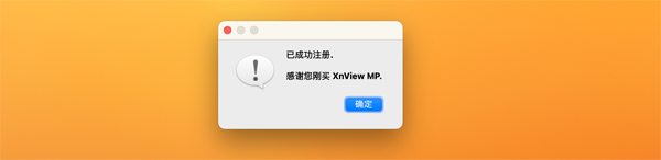 [XnViewMP for Mac][v1.4.5 激活版][图片浏览软件]插图3