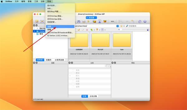 [XnViewMP for Mac][v1.4.5 激活版][图片浏览软件]插图1