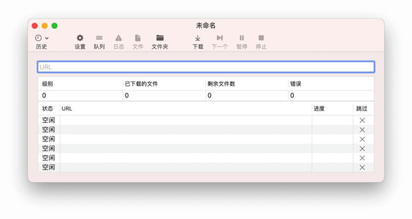 [SiteSucker for Mac][v5.1.4 汉化版][专业的网站下载工具]插图1