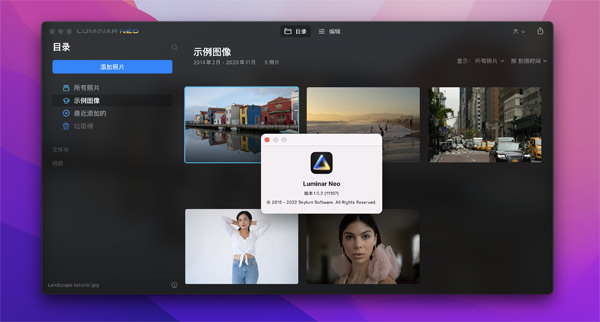 [Luminar Neo for mac][v1.0.7 中文激活版][创意图片编辑器]插图1