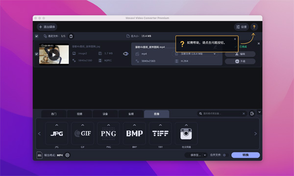 [Movavi Video Converter 2022 Premium for Mac][v22.3.0激活版][视频文件转换软件]插图2