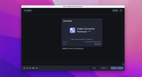 [Movavi Video Converter 2022 Premium for Mac][v22.3.0激活版][视频文件转换软件]插图1