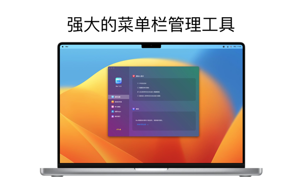 [iBar for mac][v1.1.1][强大的菜单栏图标管理工具]插图4