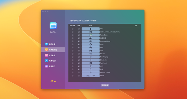 [iBar for mac][v1.1.1][强大的菜单栏图标管理工具]插图1