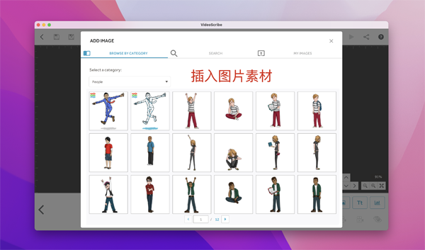 [VideoScribe for Mac][v3.10.0 一款酷炫又有趣的手绘软件]插图5