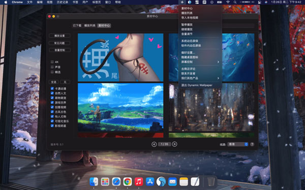 [Dynamic Wallpaper Engine][v12.4][中文破解版][超赞的动态视频壁纸]【正版】插图4