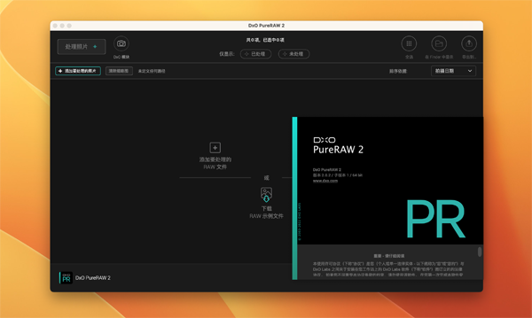 [DxO PureRAW 3 for Mac][v3.0.0.9激活版][RAW照片处理器]插图1