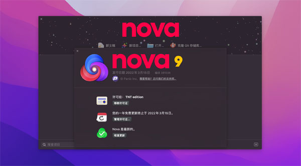 [Nova][v10.3][中文破解版][炫酷强大的代码编辑器]插图1